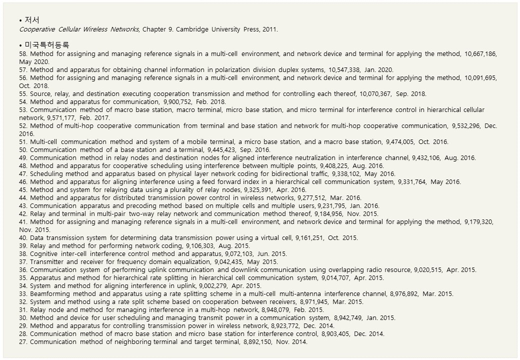 무선통신 연구실(신창용 교수님) 관련이미지